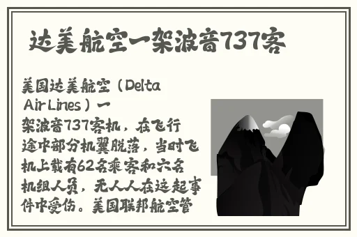 伽罗太华躺在床上流东西
